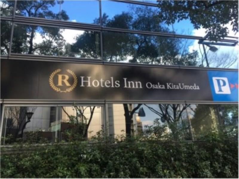 R Hotels Inn Osaka Kita Umeda Εξωτερικό φωτογραφία